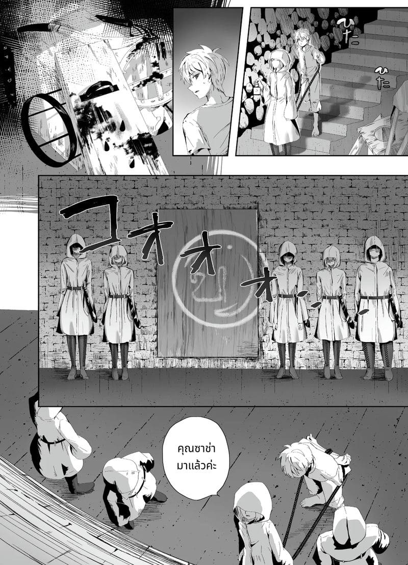 เจ้าหญิงชอบสี้